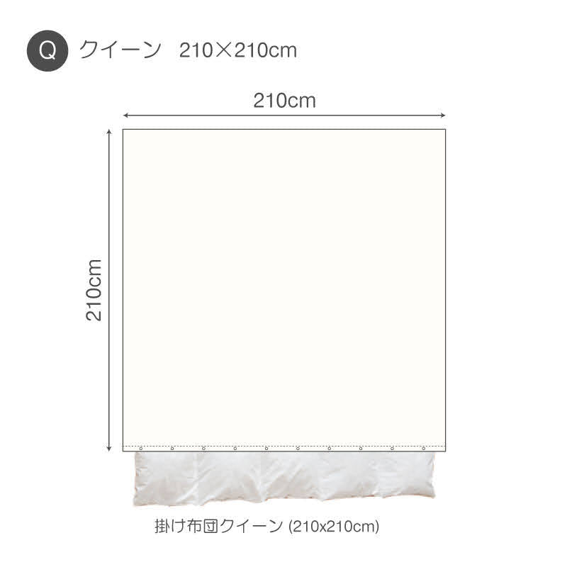 さらりとやさしいリネンミックス one-wash 掛け布団カバー コンフォーターカバー【Fab the Home】