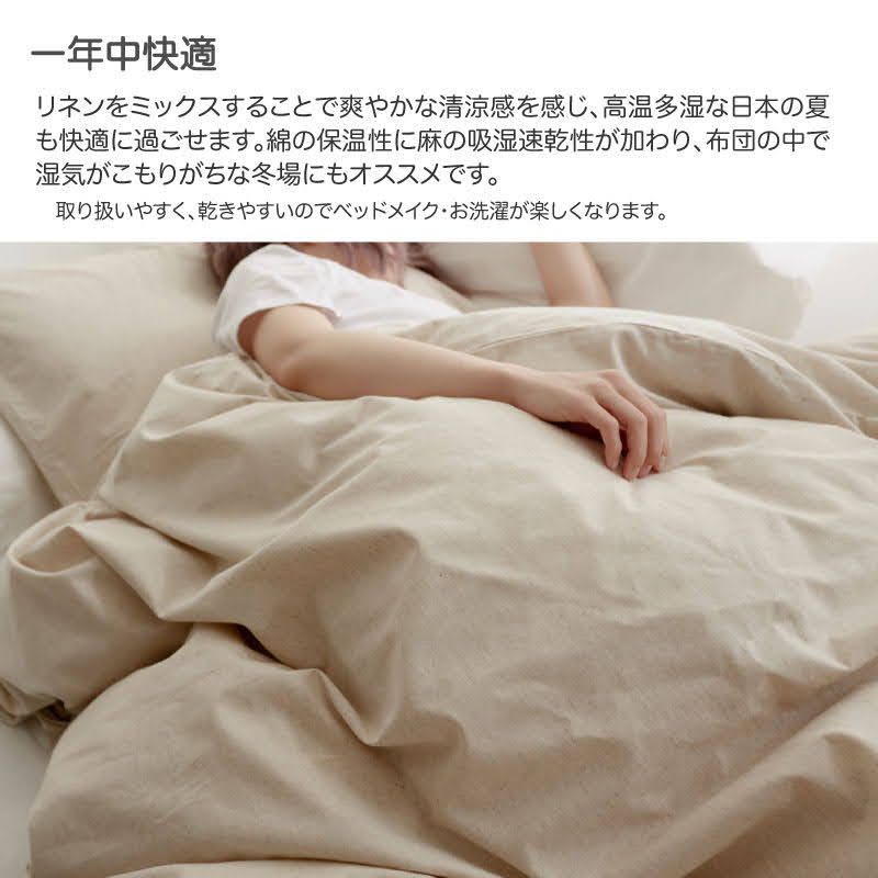 さらりとやさしいリネンミックス one-wash ボックスシーツ ワイドキング【Fab the Home】