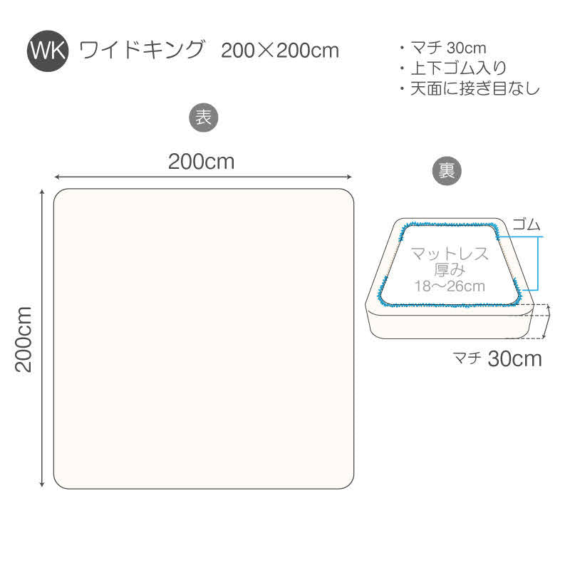 さらりとやさしいリネンミックス one-wash ボックスシーツ ワイドキング【Fab the Home】
