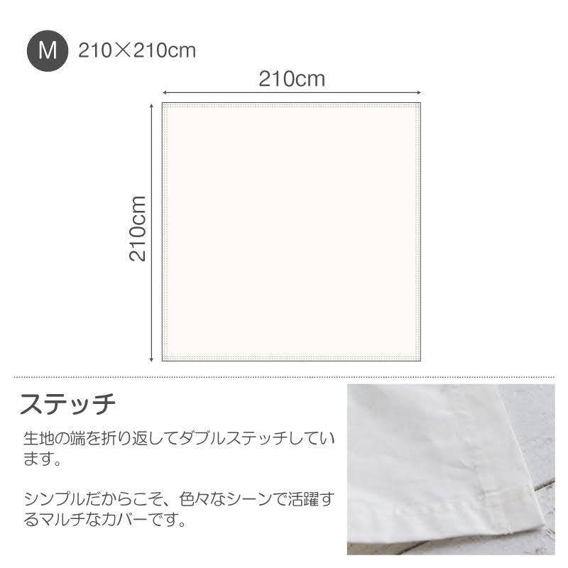 さらりとやさしいリネンミックス one-wash マルチカバー【Fab the Home】