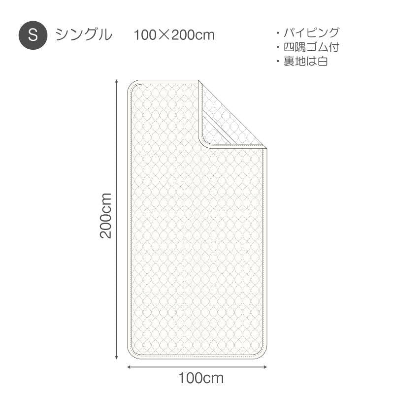 さらりとやさしいリネンミックス one-wash 敷きパッド シングル【Fab the Home】