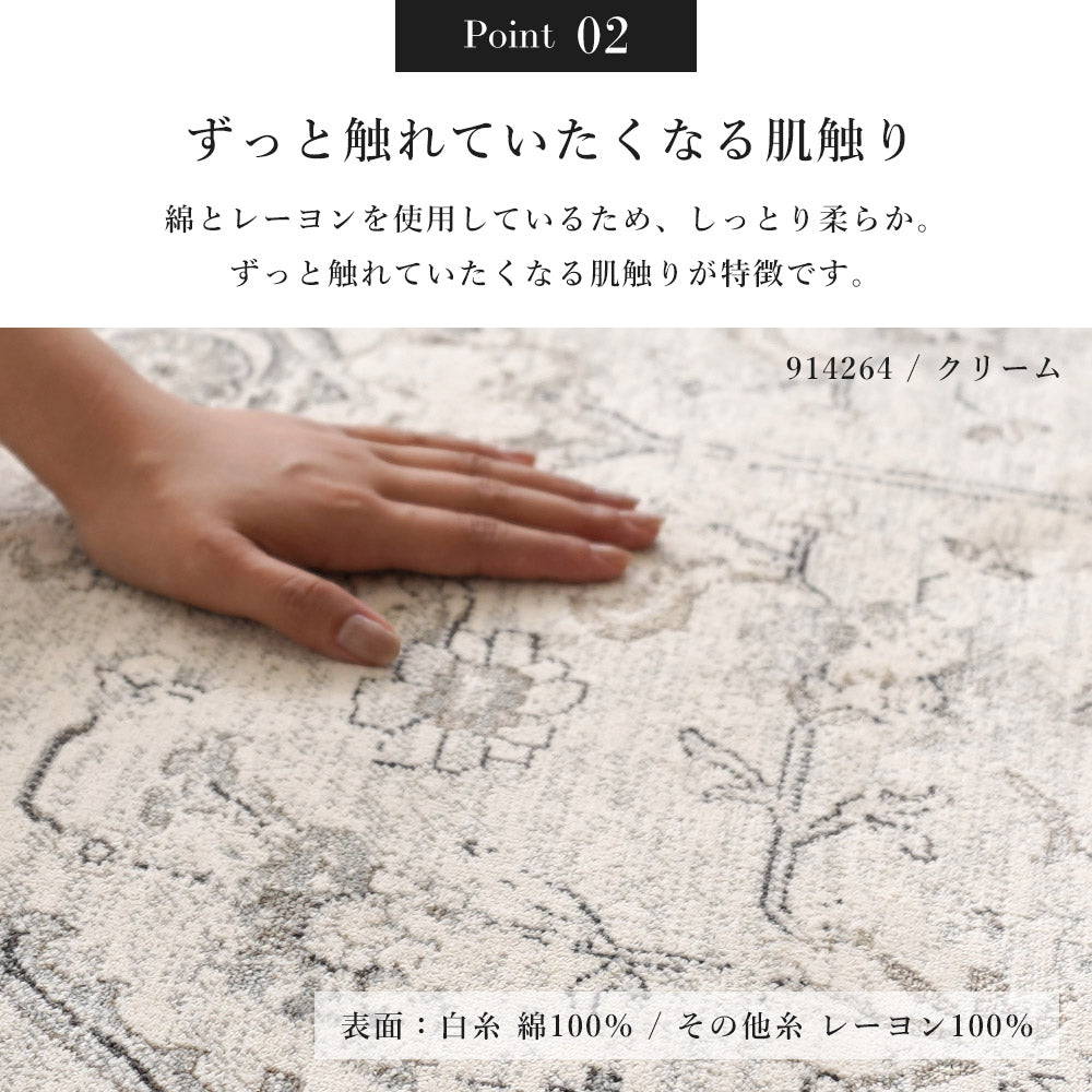 優れた耐久性と滑らかな手触りを兼ね備えたベルギー製モケットラグ ブルッセ