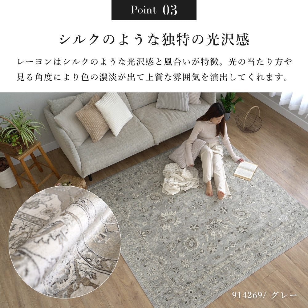 優れた耐久性と滑らかな手触りを兼ね備えたベルギー製モケットラグ ブルッセ