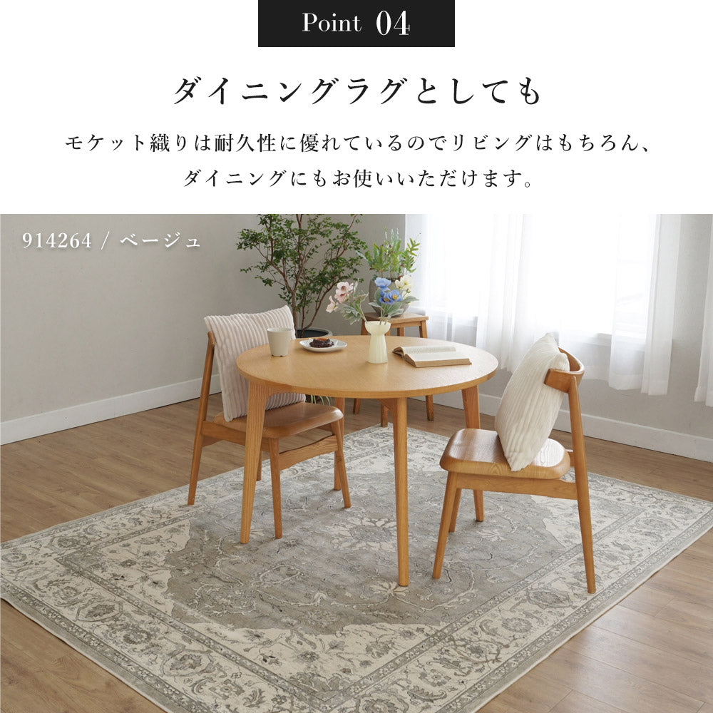 優れた耐久性と滑らかな手触りを兼ね備えたベルギー製モケットラグ ブルッセ