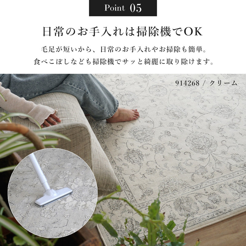 優れた耐久性と滑らかな手触りを兼ね備えたベルギー製モケットラグ ブルッセ