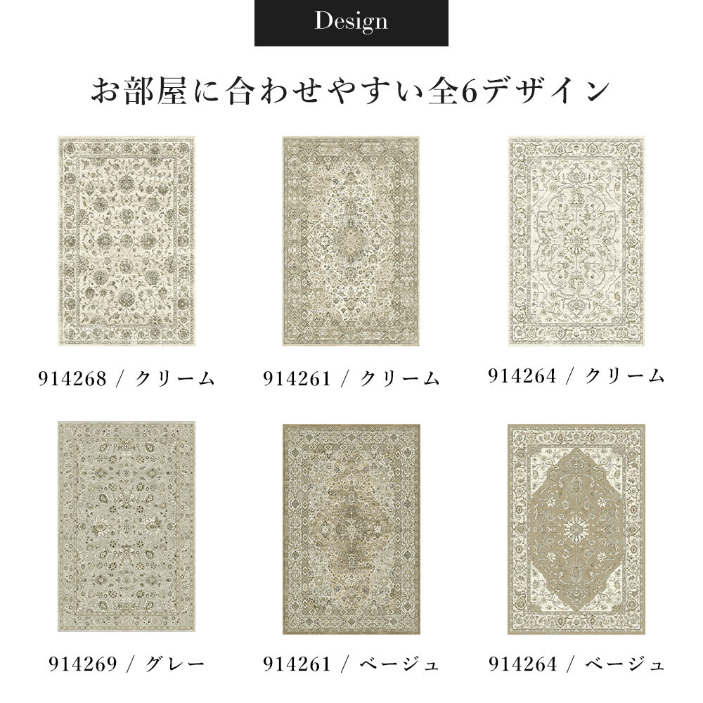 優れた耐久性と滑らかな手触りを兼ね備えたベルギー製モケットラグ ブルッセ