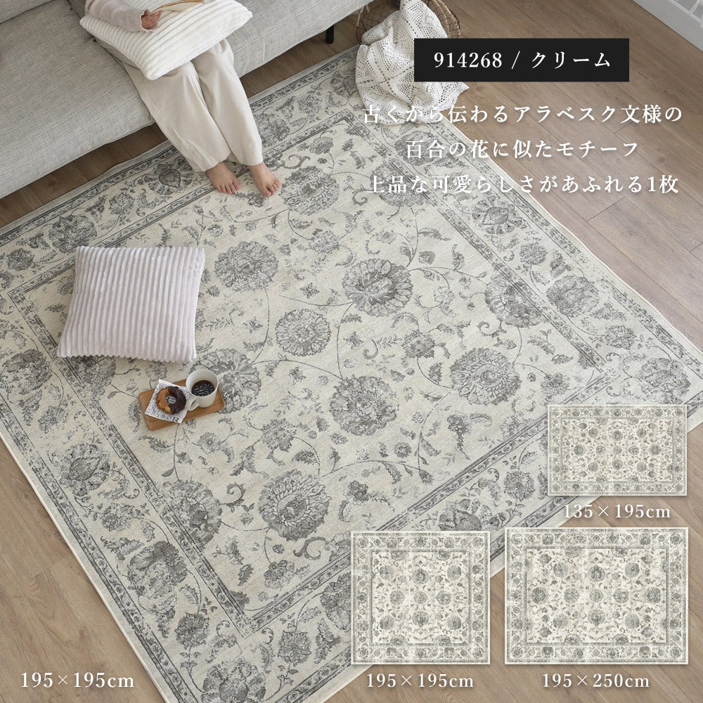 優れた耐久性と滑らかな手触りを兼ね備えたベルギー製モケットラグ ブルッセ