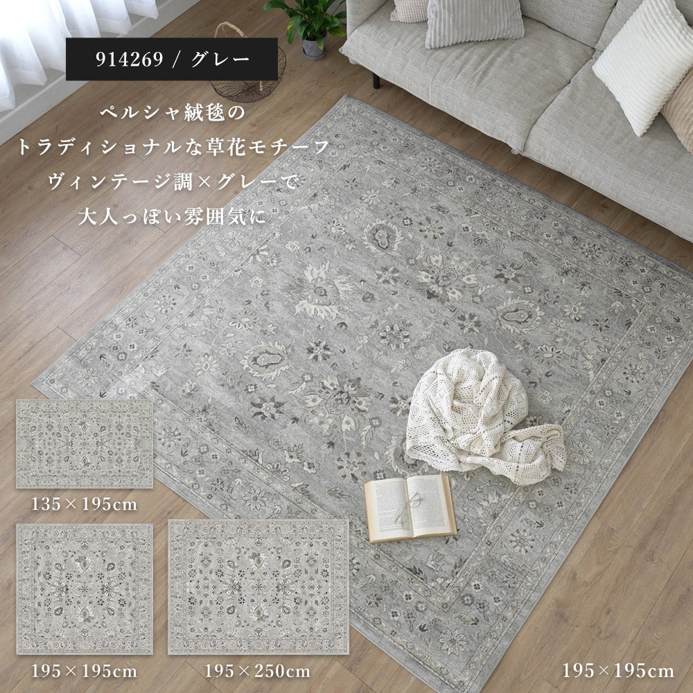 優れた耐久性と滑らかな手触りを兼ね備えたベルギー製モケットラグ ブルッセ