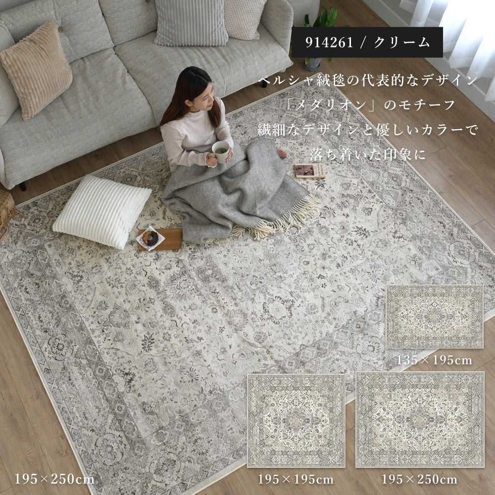 優れた耐久性と滑らかな手触りを兼ね備えたベルギー製モケットラグ ブルッセ