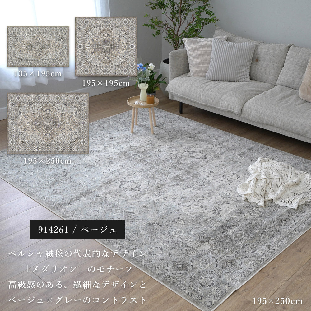 優れた耐久性と滑らかな手触りを兼ね備えたベルギー製モケットラグ ブルッセ