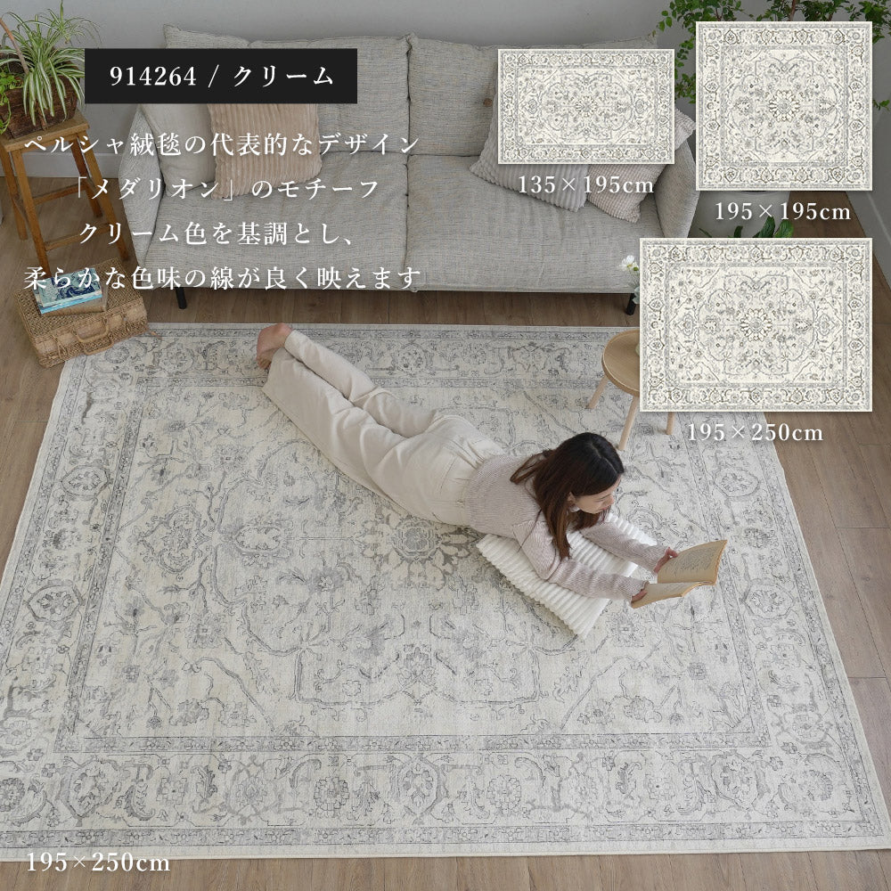 優れた耐久性と滑らかな手触りを兼ね備えたベルギー製モケットラグ ブルッセ