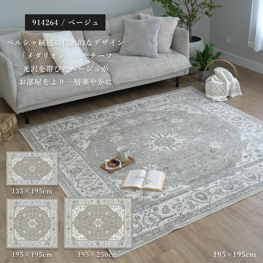 優れた耐久性と滑らかな手触りを兼ね備えたベルギー製モケットラグ ブルッセ