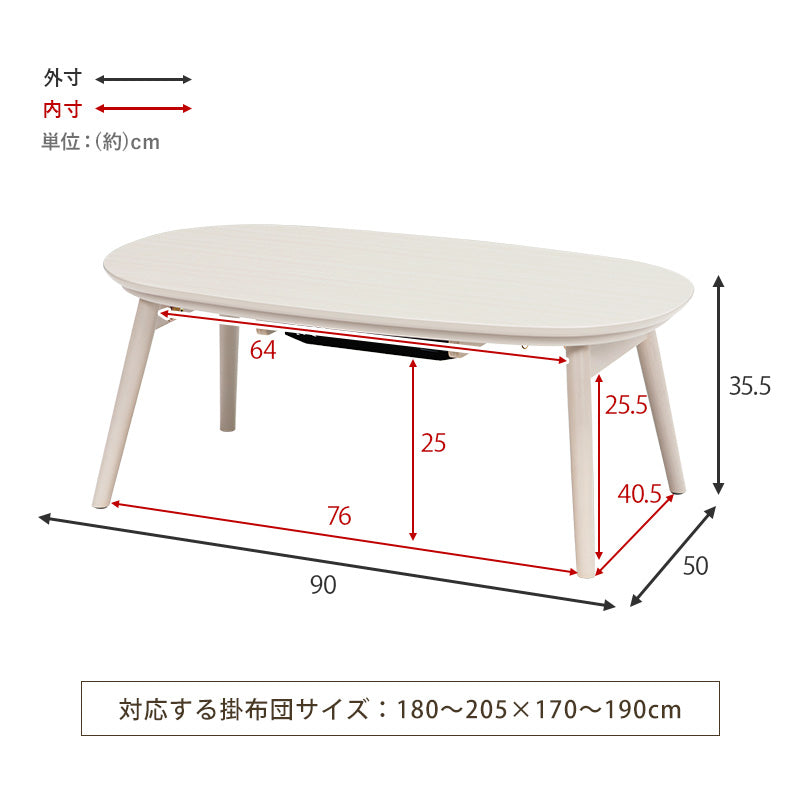 一人暮らしに最適なコンパクトサイズの折れ脚こたつテーブル 90×50cm