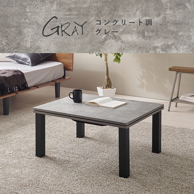 リアルな素材感を再現した天板が特徴的なコンパクトサイズこたつテーブル+なめらかな肌触りのこたつ掛け布団セット