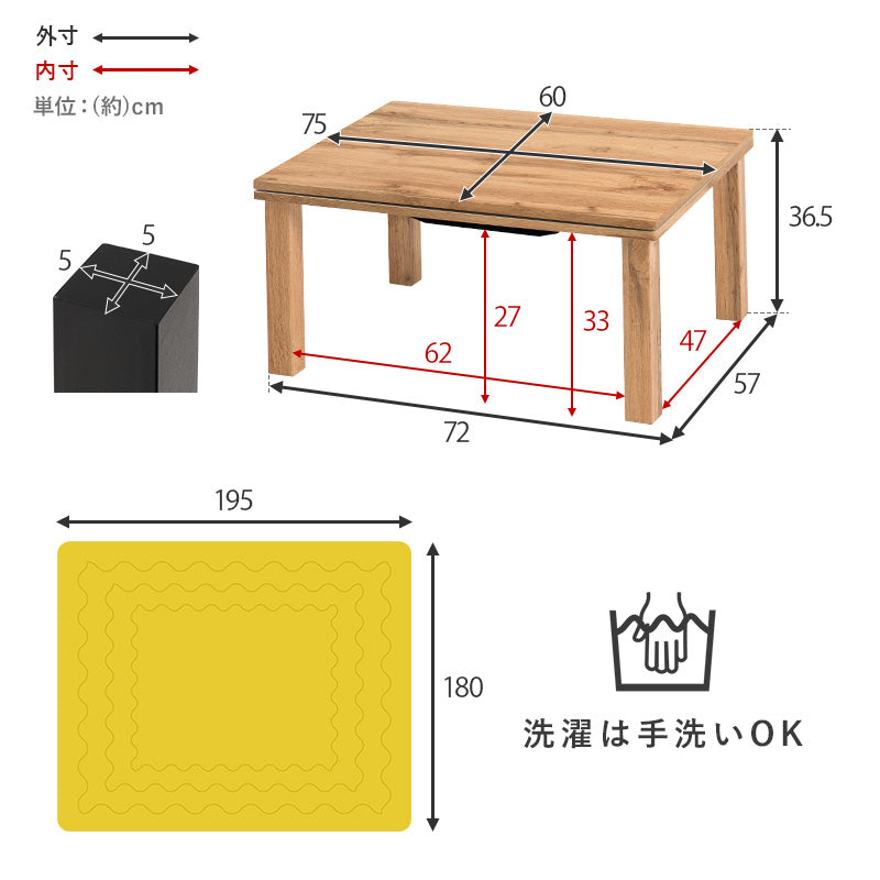 リアルな素材感を再現した天板が特徴的なコンパクトサイズこたつテーブル+なめらかな肌触りのこたつ掛け布団セット