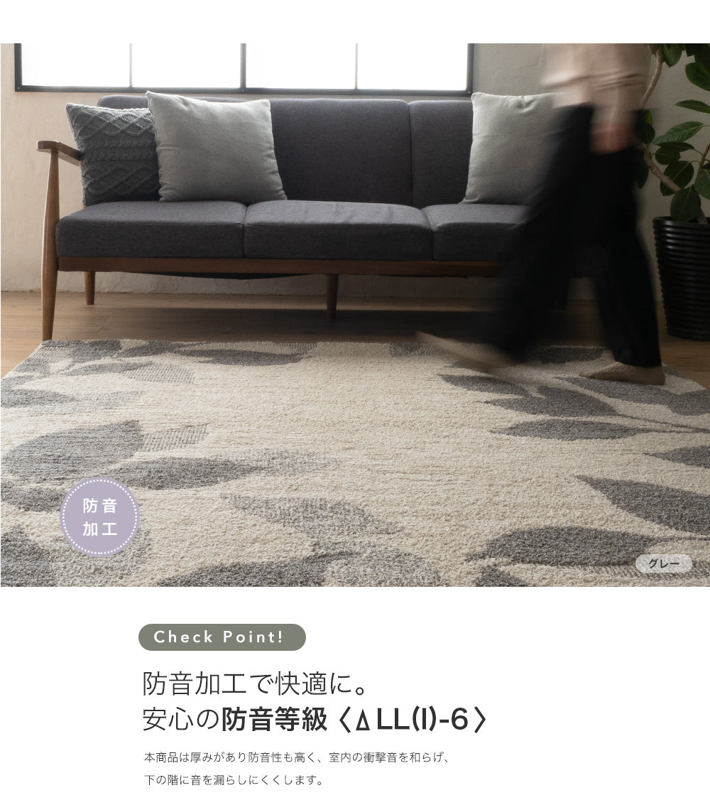 サラッとした肌触りの洗えるラグ Classe - クラッセ