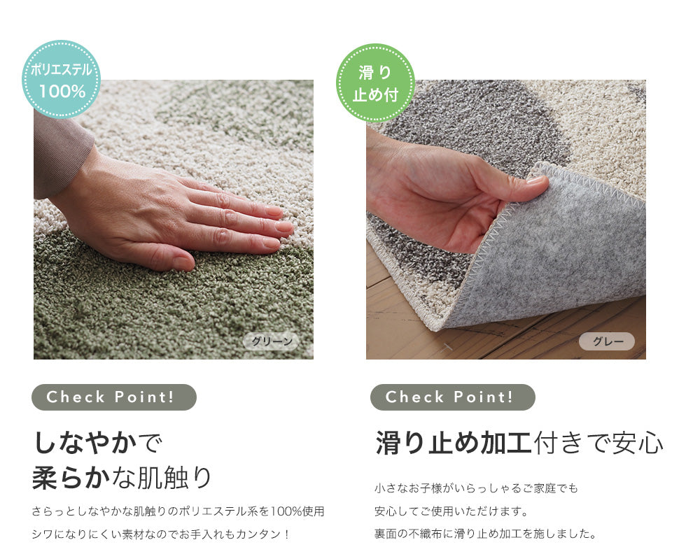 サラッとした肌触りの洗えるラグ Classe - クラッセ