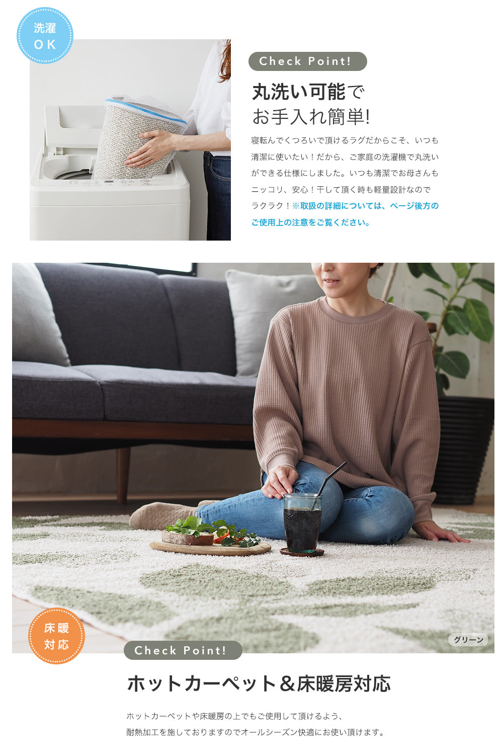 サラッとした肌触りの洗えるラグ Classe - クラッセ