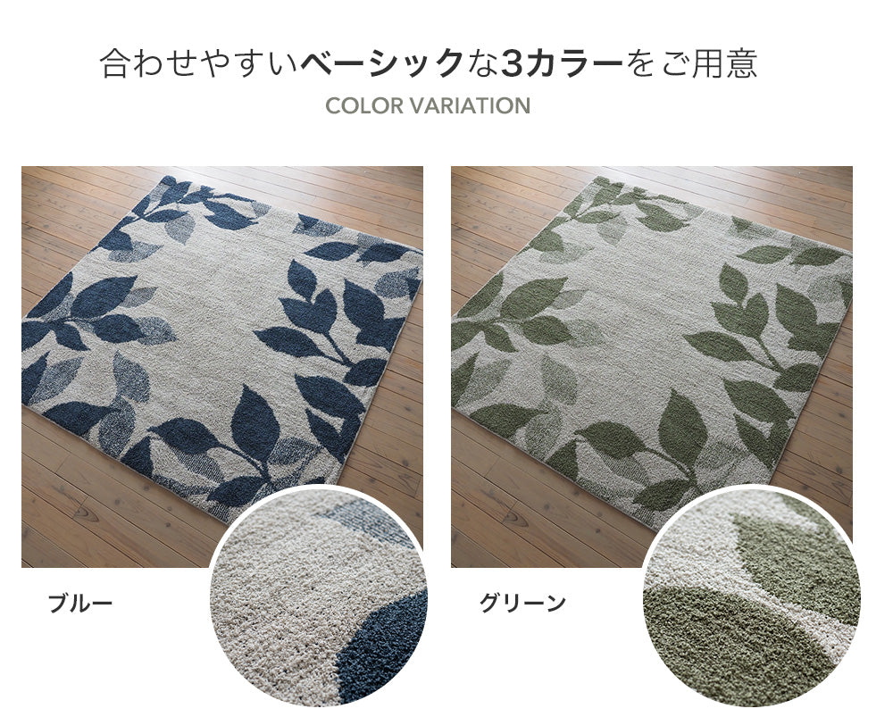 サラッとした肌触りの洗えるラグ Classe - クラッセ