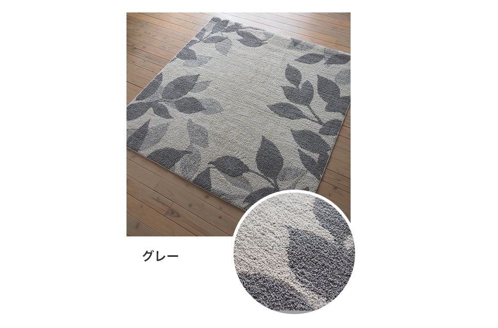 サラッとした肌触りの洗えるラグ Classe - クラッセ