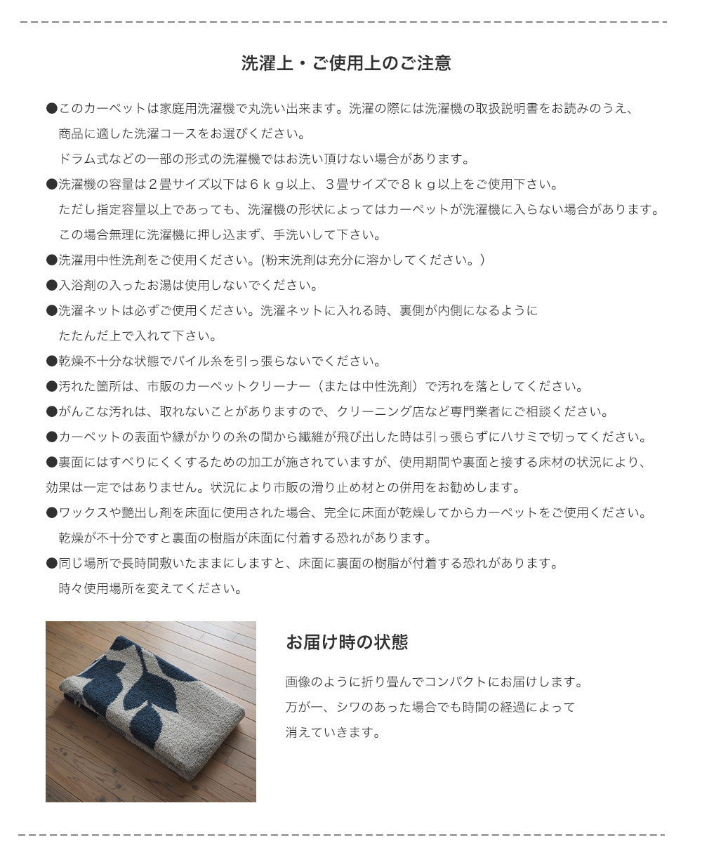 サラッとした肌触りの洗えるラグ Classe - クラッセ