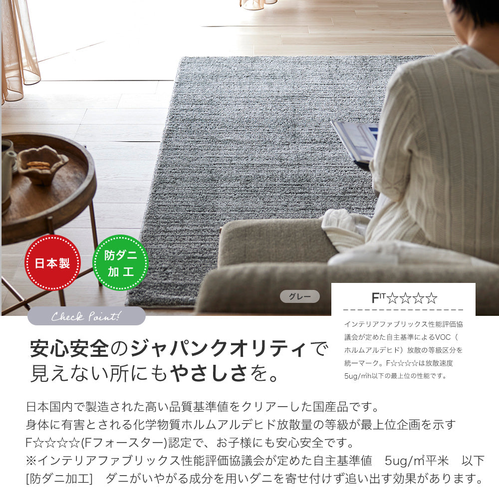 どんなお部屋にも合わせやすい洗える無地のラグ Ecru - エクリュ