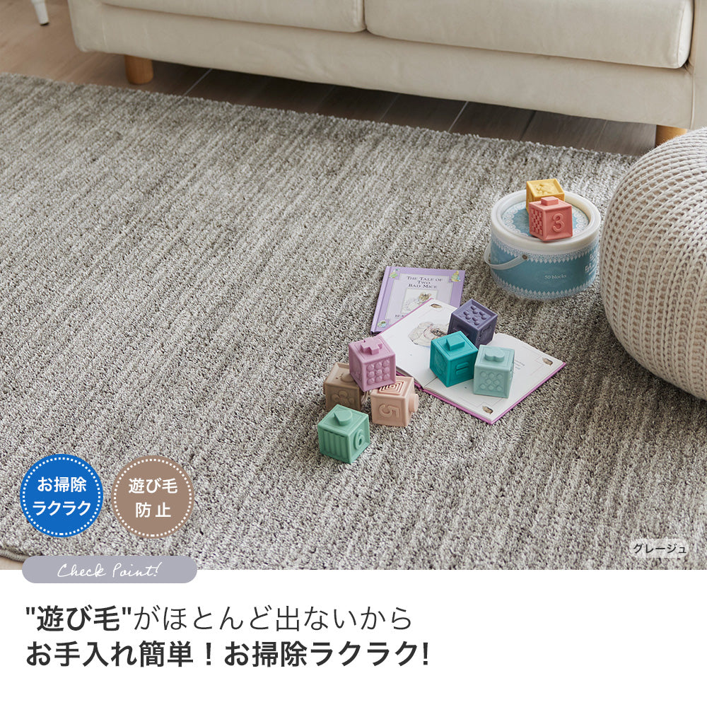 どんなお部屋にも合わせやすい洗える無地のラグ Ecru - エクリュ