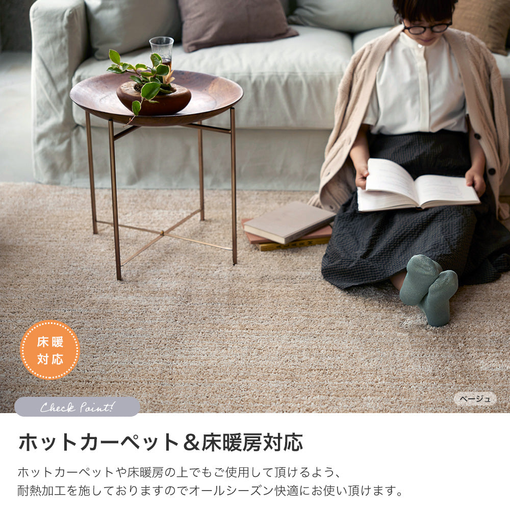 どんなお部屋にも合わせやすい洗える無地のラグ Ecru - エクリュ