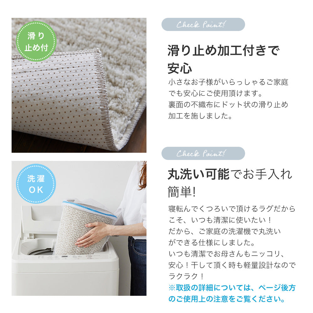 どんなお部屋にも合わせやすい洗える無地のラグ Ecru - エクリュ