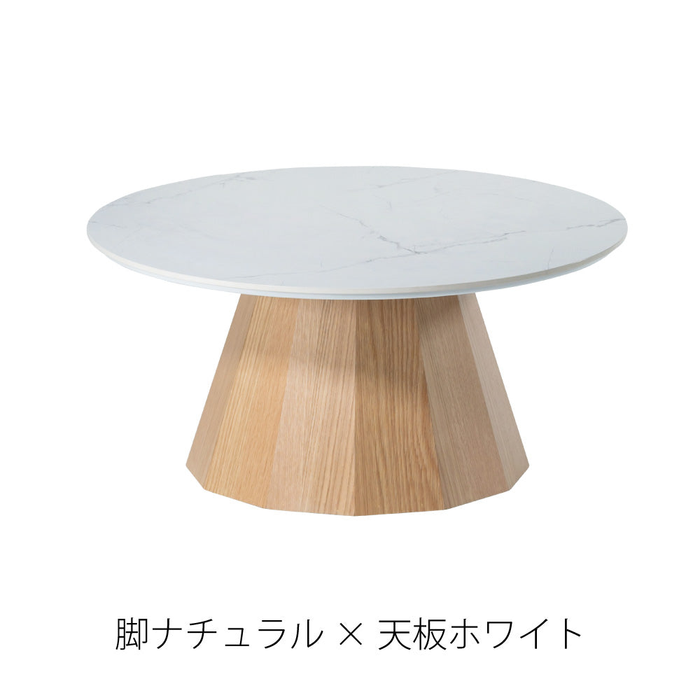 セラミック天板と多角形の脚を組み合わせた 円形リビングテーブル 丸テーブル