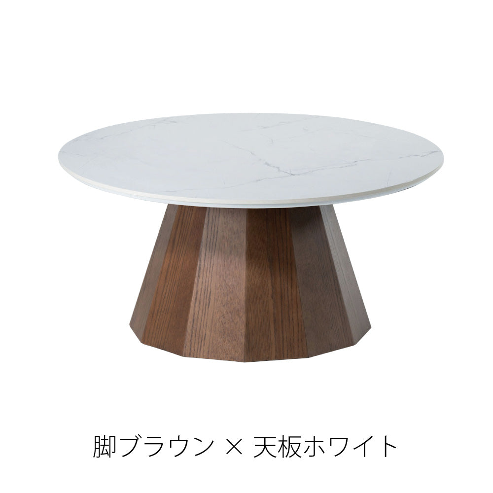セラミック天板と多角形の脚を組み合わせた 円形リビングテーブル 丸テーブル