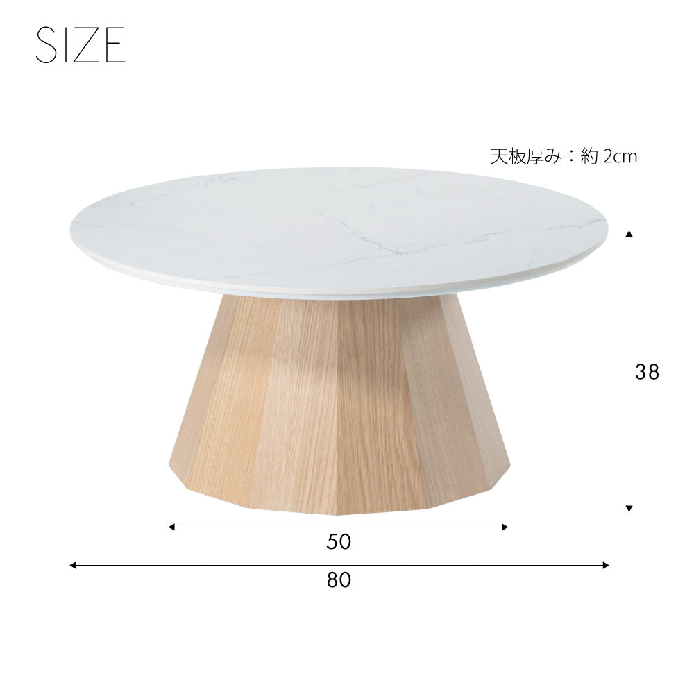 セラミック天板と多角形の脚を組み合わせた 円形リビングテーブル 丸テーブル