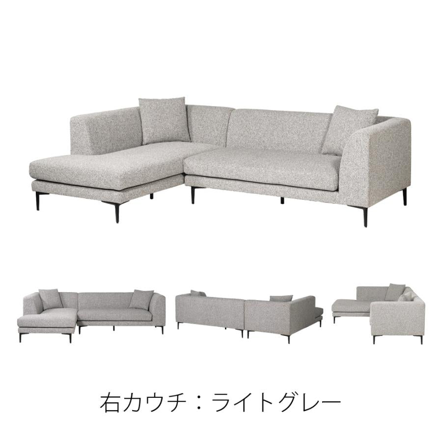 【開梱設置配送】上質なファブリックと細身のスチール脚カウチソファ