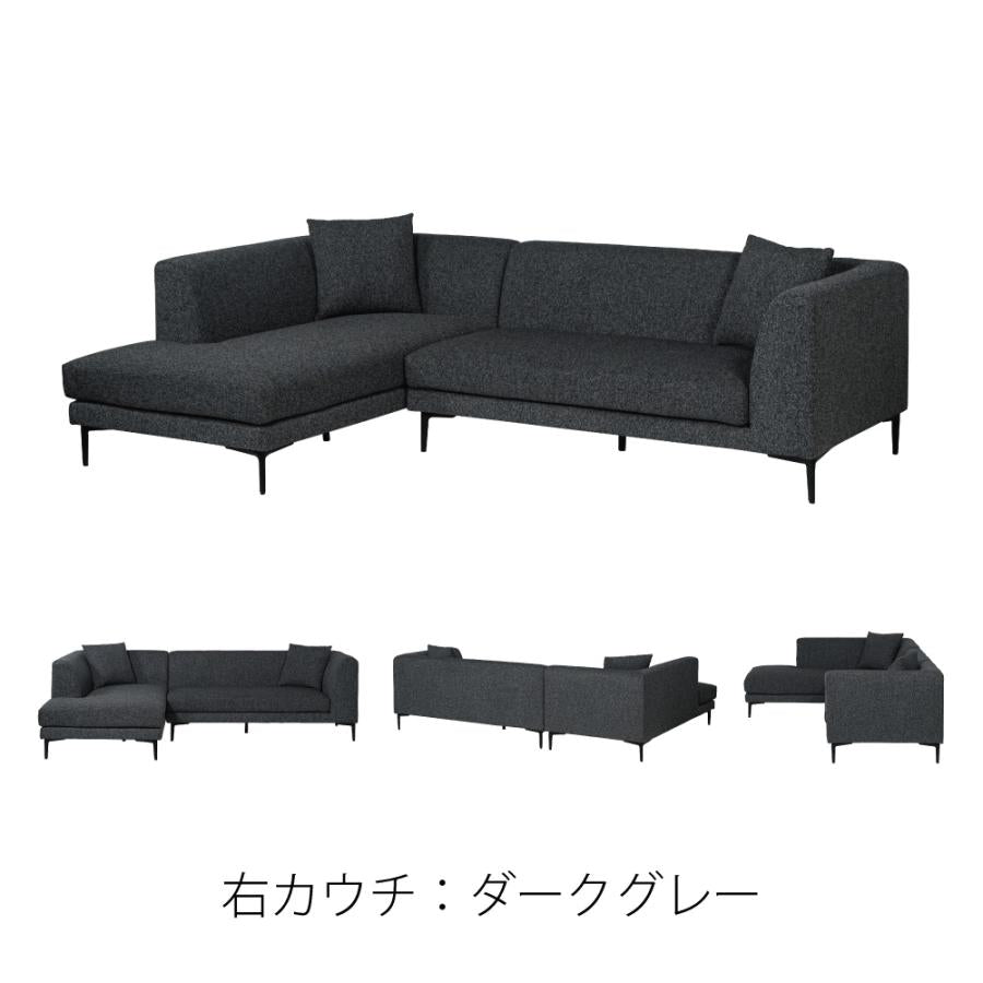 【開梱設置配送】上質なファブリックと細身のスチール脚カウチソファ