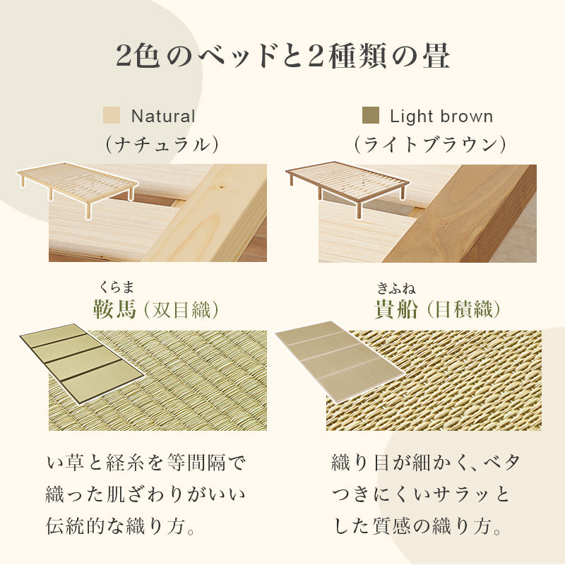 爽やかな天然い草を使用した畳マット・すのこベッド セミダブルサイズ