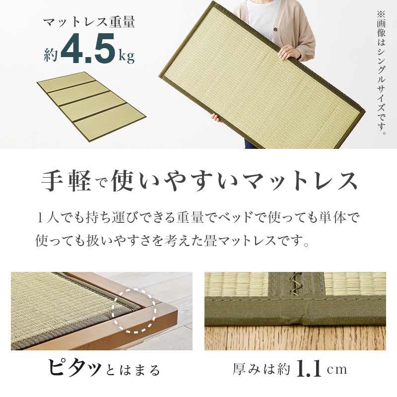 爽やかな天然い草を使用した畳マット・すのこベッド セミダブルサイズ