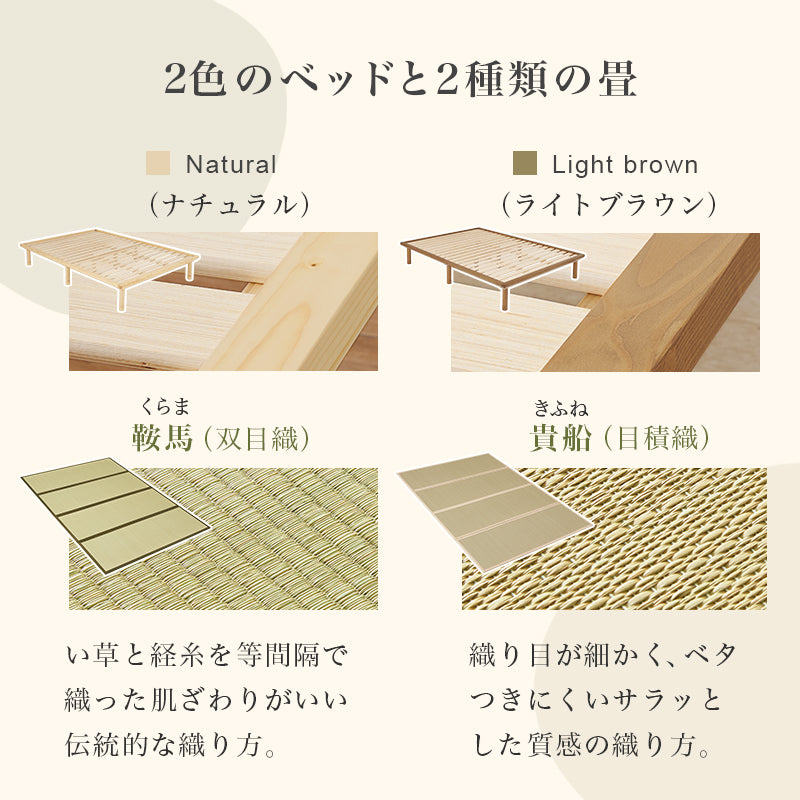 爽やかな天然い草を使用した畳マット・すのこベッド ダブルサイズ