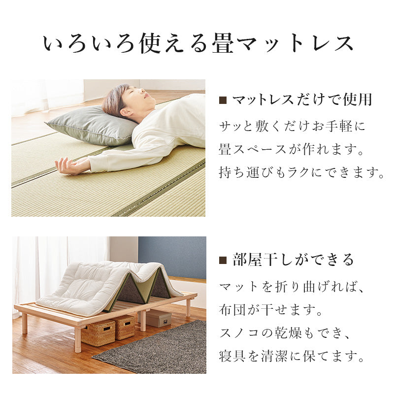 檜の香りや風合いを感じられるすのこベッド・天然い草を使用した畳マット シングルサイズ