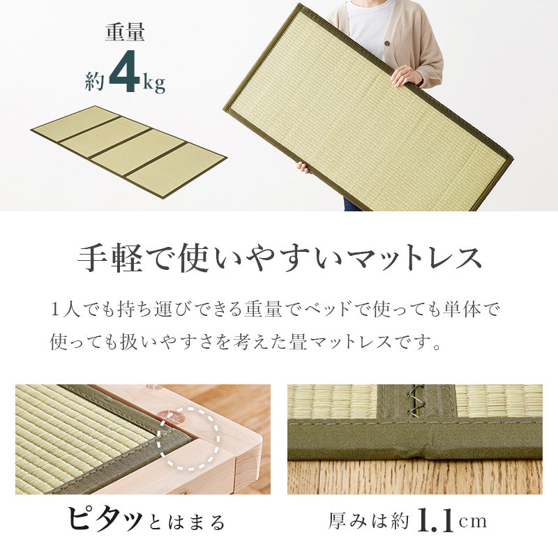 檜の香りや風合いを感じられるすのこベッド・天然い草を使用した畳マット シングルサイズ