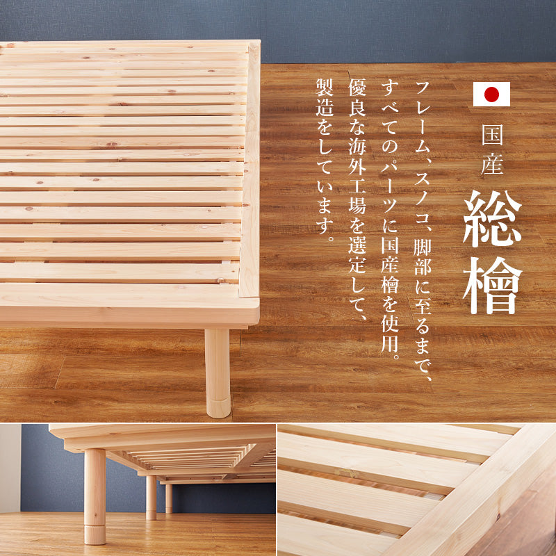 檜の香りや風合いを感じられるすのこベッド・天然い草を使用した畳マット シングルサイズ