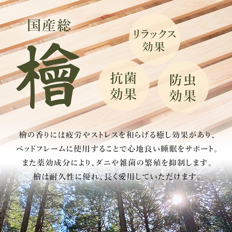 檜の香りや風合いを感じられるすのこベッド・天然い草を使用した畳マット シングルサイズ