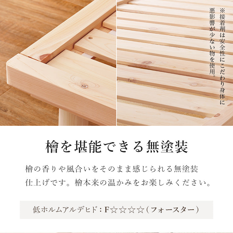 檜の香りや風合いを感じられるすのこベッド・天然い草を使用した畳マット シングルサイズ