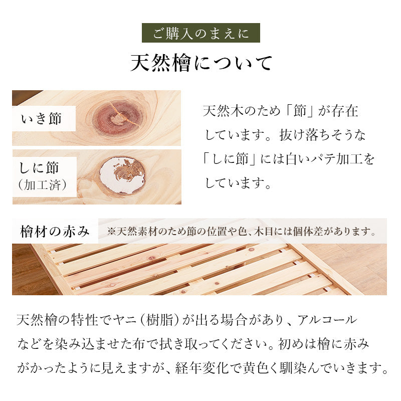 檜の香りや風合いを感じられるすのこベッド・天然い草を使用した畳マット シングルサイズ