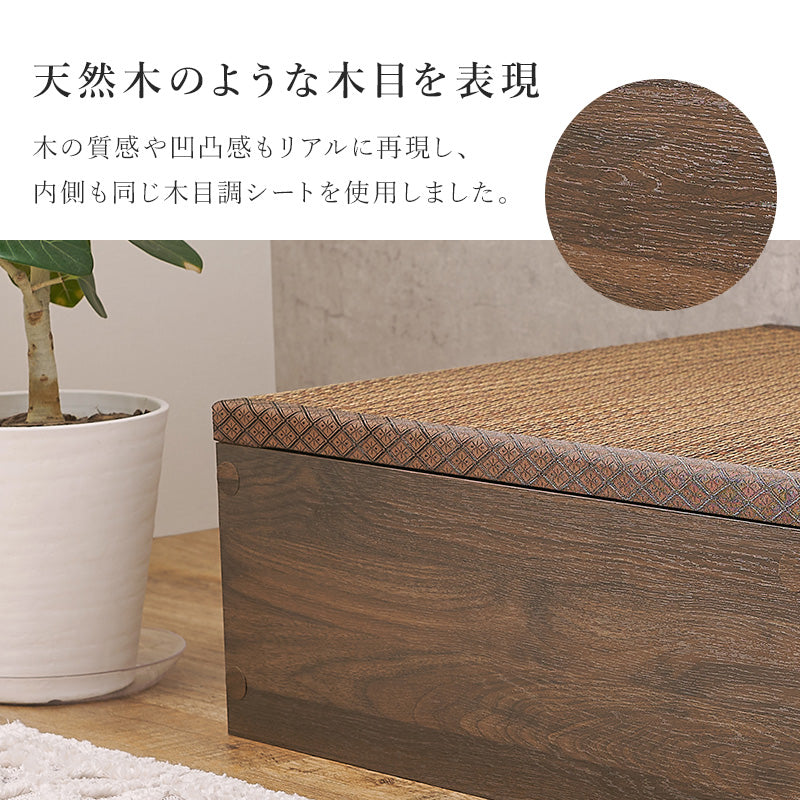 小上がり畳 畳付き収納スツール 幅60cm 高さ25cmロータイプ