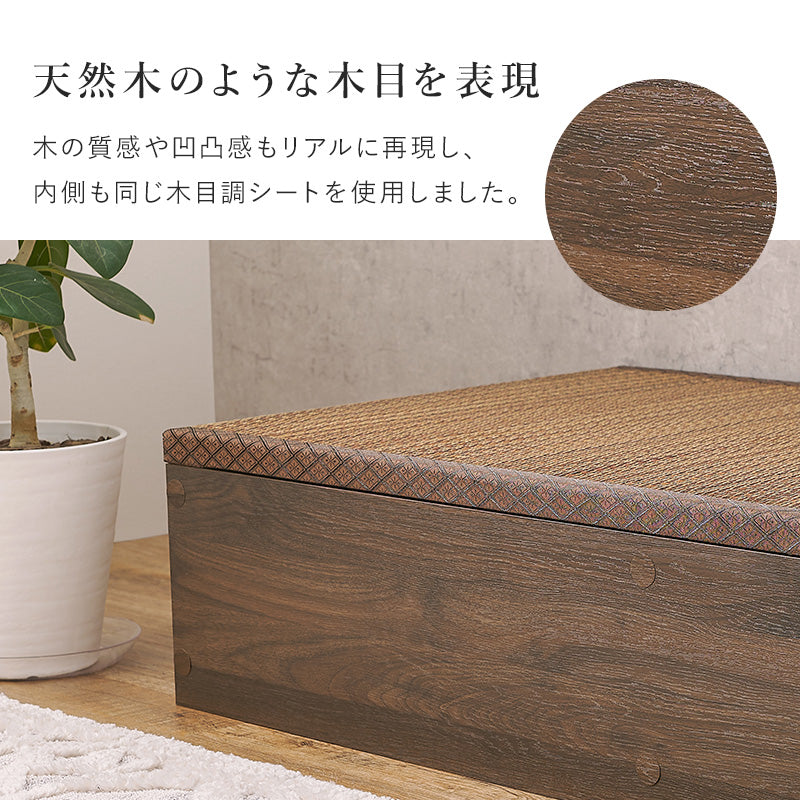 小上がり畳 畳付き収納スツール 幅120cm 高さ25cmロータイプ