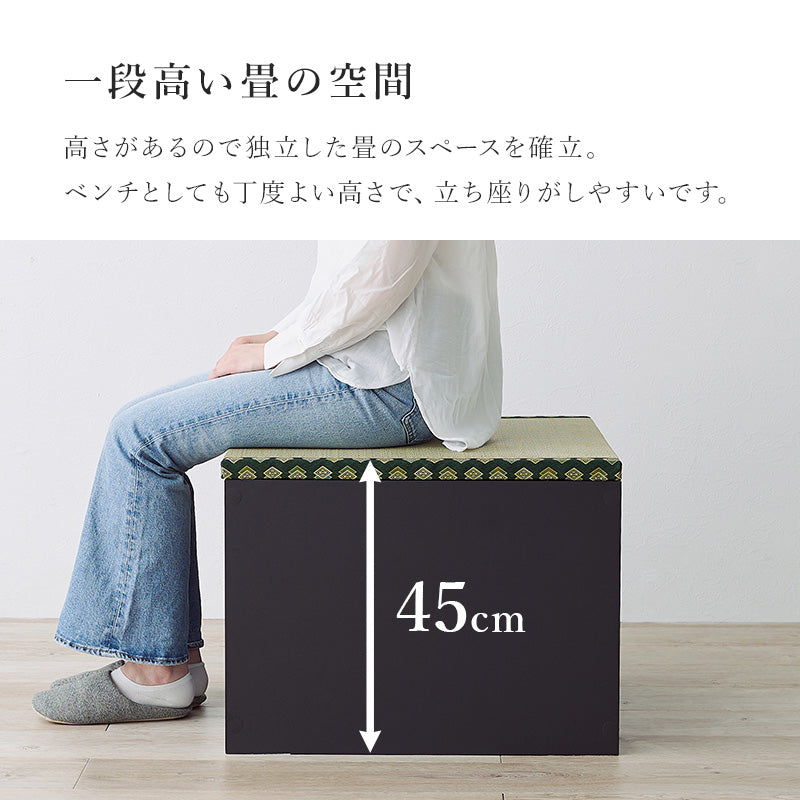 小上がり畳 畳付き収納スツール 幅60cm 高さ45cmハイタイプ
