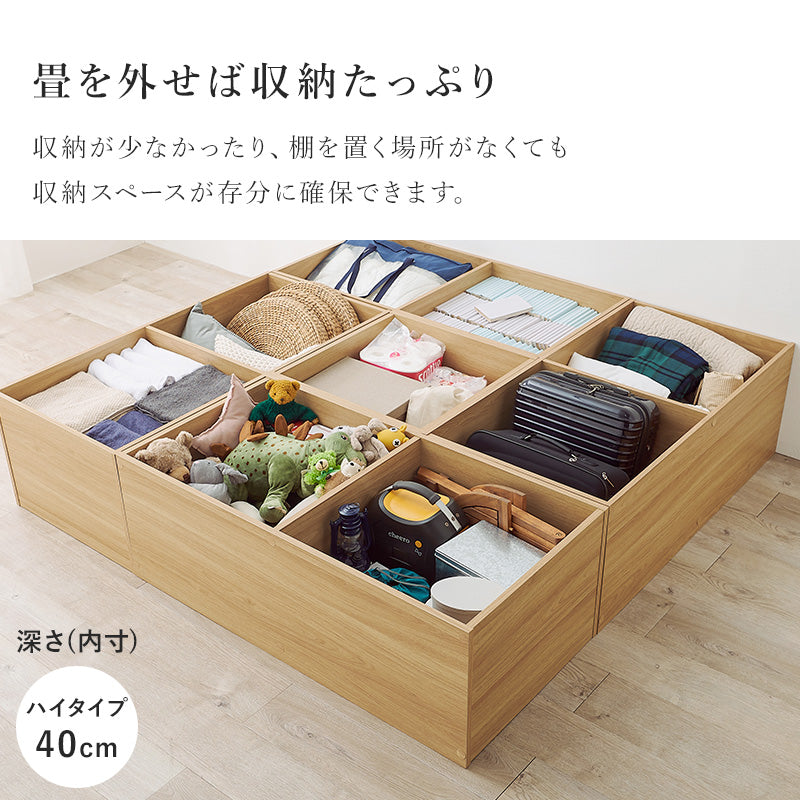 小上がり畳 畳付き収納スツール 幅60cm 高さ45cmハイタイプ