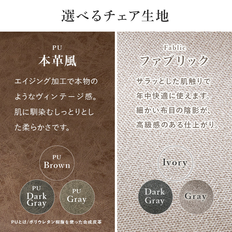 テーブルとチェアのカラーが選べるダイニング5点セット