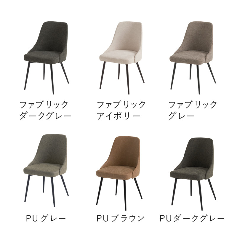 テーブルとチェアのカラーが選べるダイニング5点セット