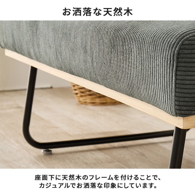 コーデュロイ生地のおしゃれなソファを合わせたダイニング3点セット テーブル昇降機能付き